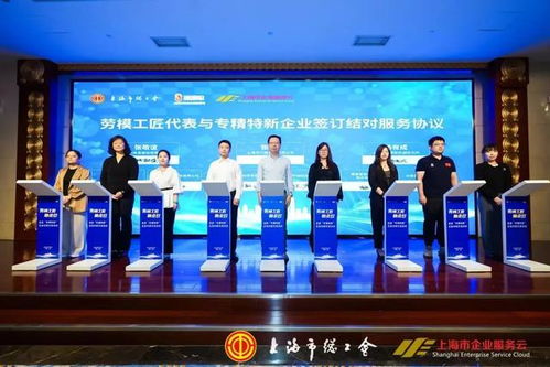 勞模工匠深度賦能上海專精特新企業培育新質生產力